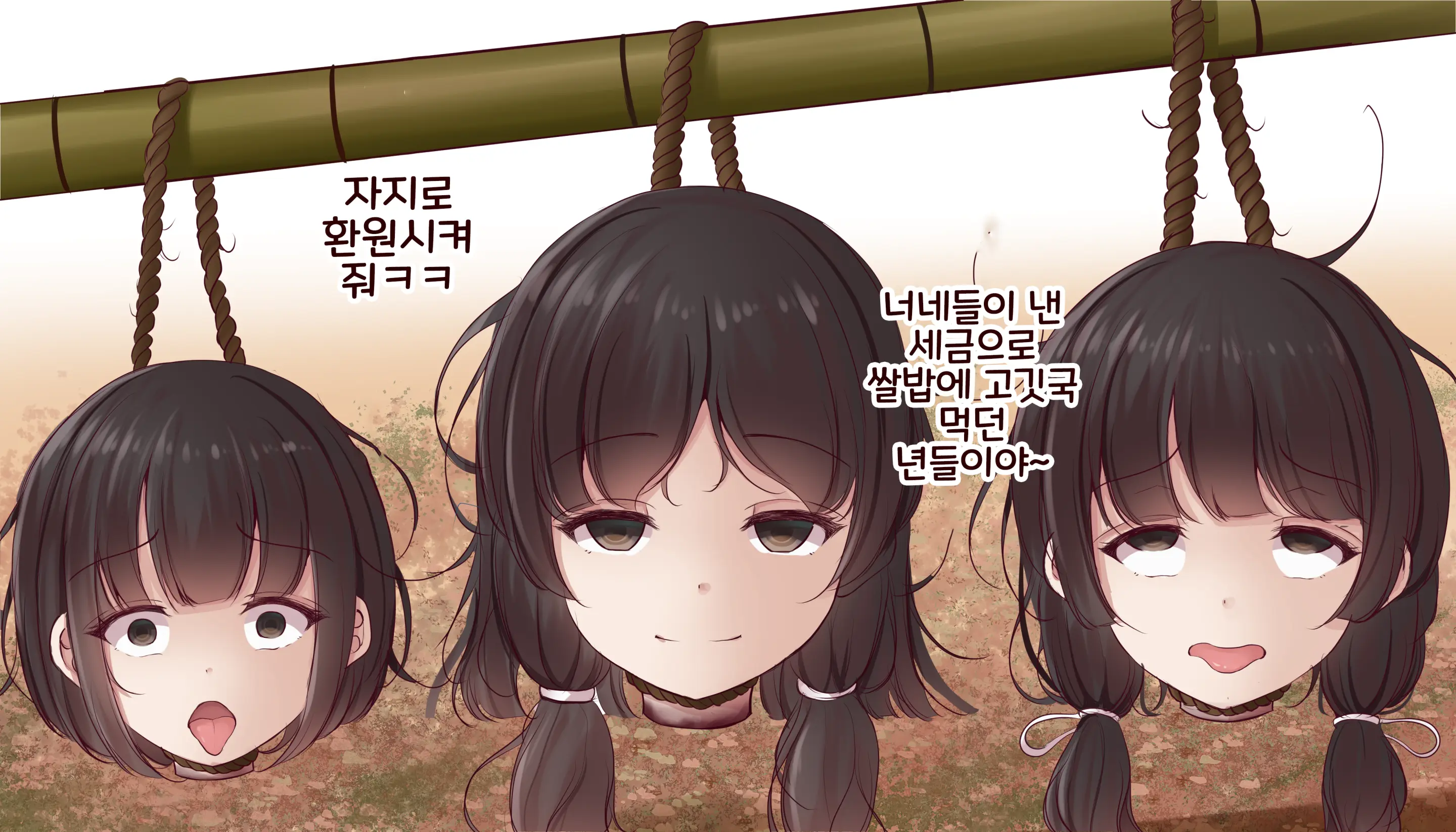 Negaetta Bushou No Hitojichi (Saishi) O Zanshu | 도망간 무장의 인질을 참수